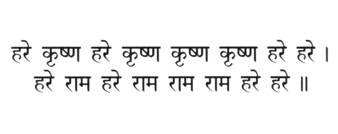 Hare Krishna Hare Krishna, Krishna Krishna Hare Hare, Hare Rama Hare Rama, Rama Rama, Hare Hare